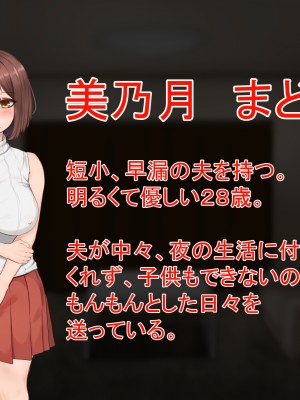 [のこのけ] 金持ちおじさんの、人妻堕とし_004