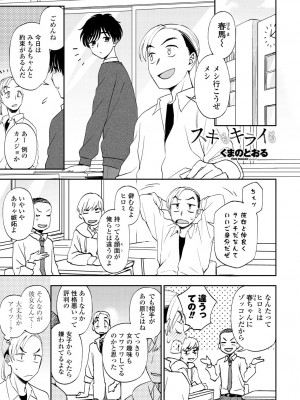 COMIC 艶姫 VOL.001 [DL版]_061