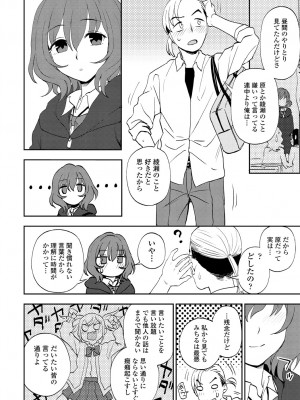 COMIC 艶姫 VOL.001 [DL版]_066
