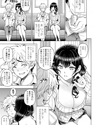 COMIC 艶姫 VOL.001 [DL版]_017