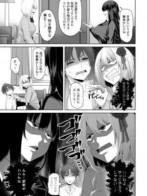 COMIC 艶姫 VOL.001 [DL版]_105