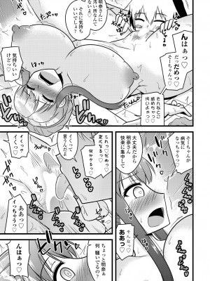COMIC 艶姫 VOL.001 [DL版]_335