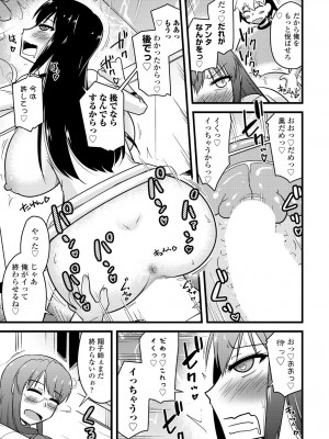 COMIC 艶姫 VOL.001 [DL版]_329