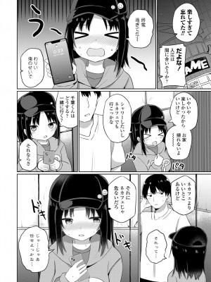 COMIC 艶姫 VOL.001 [DL版]_184
