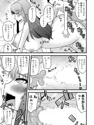 COMIC 艶姫 VOL.001 [DL版]_339
