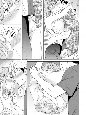 COMIC 艶姫 VOL.001 [DL版]_037
