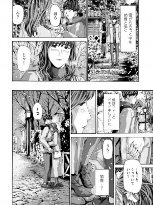 COMIC 艶姫 VOL.001 [DL版]_206
