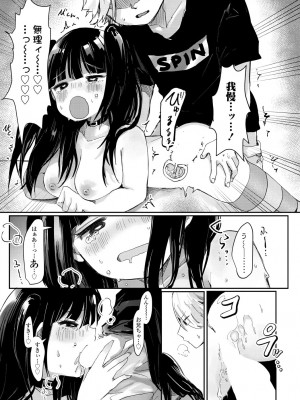 COMIC 艶姫 VOL.001 [DL版]_169