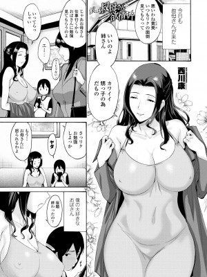 COMIC 艶姫 VOL.001 [DL版]_123