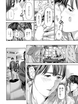 COMIC 艶姫 VOL.001 [DL版]_216