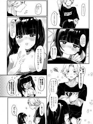 COMIC 艶姫 VOL.001 [DL版]_170