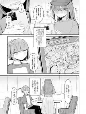 COMIC 艶姫 VOL.001 [DL版]_305