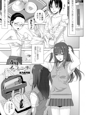 COMIC 艶姫 VOL.001 [DL版]_221
