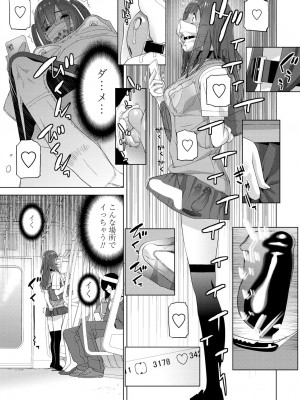 COMIC 艶姫 VOL.001 [DL版]_233