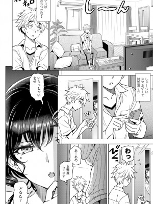 COMIC 艶姫 VOL.001 [DL版]_014