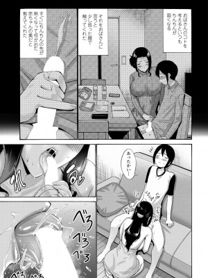 COMIC 艶姫 VOL.001 [DL版]_127