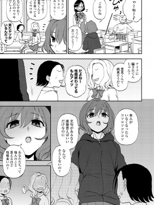 COMIC 艶姫 VOL.001 [DL版]_063