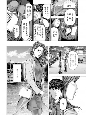 COMIC 艶姫 VOL.001 [DL版]_204