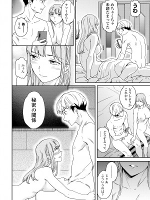 COMIC 艶姫 VOL.001 [DL版]_048