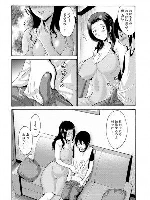 COMIC 艶姫 VOL.001 [DL版]_124