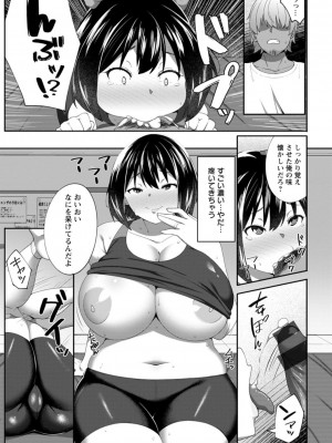 [すかいれーだー] 肉妻はネトラレル [DL版]_125