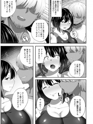 [すかいれーだー] 肉妻はネトラレル [DL版]_121