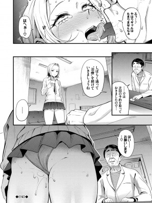 [団地の] リベンジヒプノ [DL版]_070