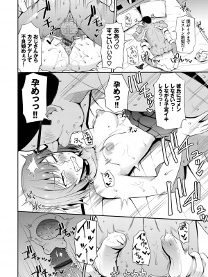 [団地の] リベンジヒプノ [DL版]_020