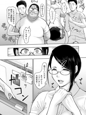 [ICE] 秘めたる雌の淫らな誘惑 [DL版]_078