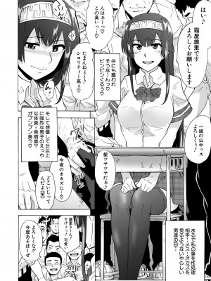[傷希レイ] ふたなりっくす [DL版]_104