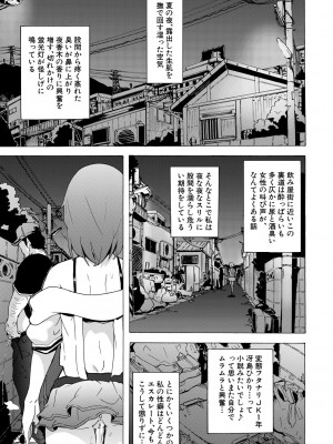 [傷希レイ] ふたなりっくす [DL版]_059
