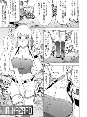 [傷希レイ] ふたなりっくす [DL版]_077