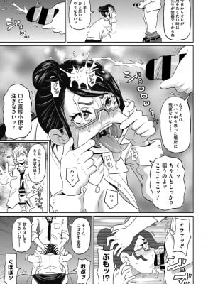 [ジョン・K・ペー太] 無防備なシコ穴 [DL版]_071