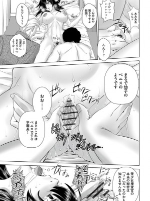 [くぅぱぁ] 寝取られ人妻メス孕み [DL版]_157