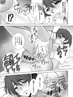[くぅぱぁ] 寝取られ人妻メス孕み [DL版]_061