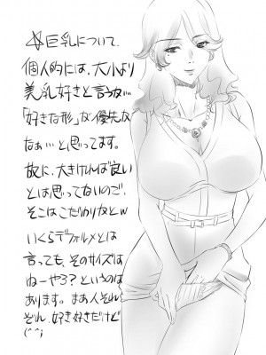 [くぅぱぁ] 寝取られ人妻メス孕み [DL版]_194