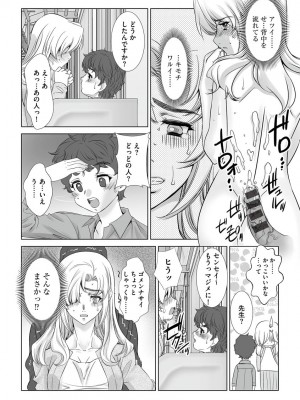 [くぅぱぁ] 寝取られ人妻メス孕み [DL版]_016