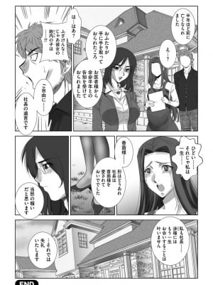[くぅぱぁ] 寝取られ人妻メス孕み [DL版]_052