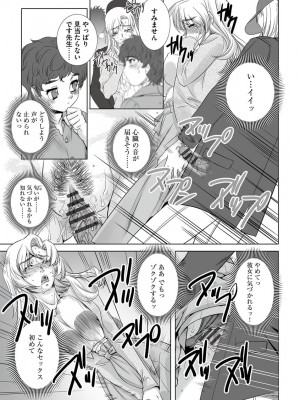 [くぅぱぁ] 寝取られ人妻メス孕み [DL版]_019