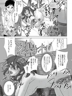 [くぅぱぁ] 寝取られ人妻メス孕み [DL版]_115