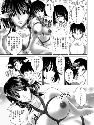 [くぅぱぁ] 寝取られ人妻メス孕み [DL版]_175