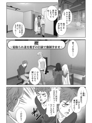 [くぅぱぁ] 寝取られ人妻メス孕み [DL版]_029