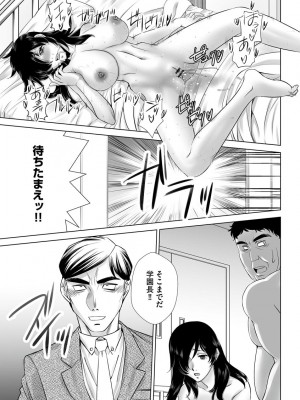 [くぅぱぁ] 寝取られ人妻メス孕み [DL版]_169