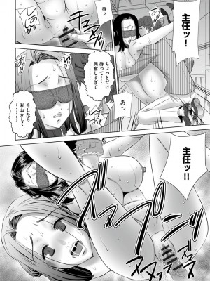 [くぅぱぁ] 寝取られ人妻メス孕み [DL版]_140