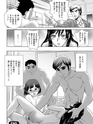 [くぅぱぁ] 寝取られ人妻メス孕み [DL版]_170