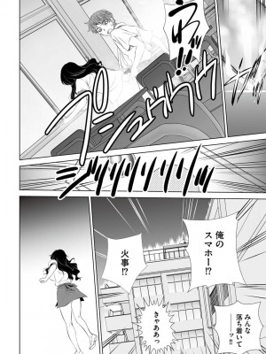 [くぅぱぁ] 寝取られ人妻メス孕み [DL版]_096