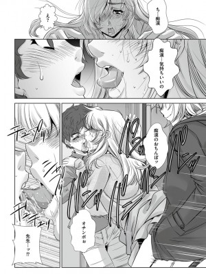 [くぅぱぁ] 寝取られ人妻メス孕み [DL版]_024