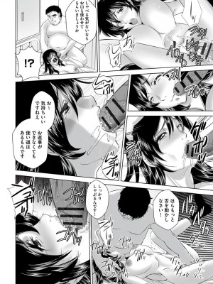 [くぅぱぁ] 寝取られ人妻メス孕み [DL版]_156