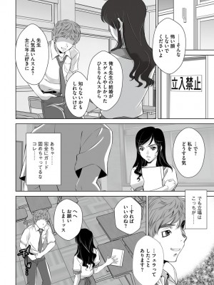 [くぅぱぁ] 寝取られ人妻メス孕み [DL版]_078