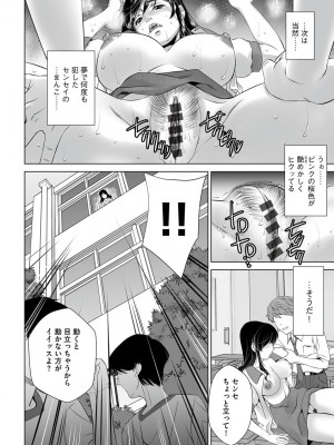 [くぅぱぁ] 寝取られ人妻メス孕み [DL版]_082
